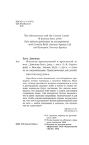 Искатели приключений и проклятый замок — фото, картинка — 2