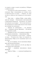 Искатели приключений и проклятый замок — фото, картинка — 10