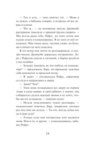 Искатели приключений и проклятый замок — фото, картинка — 11