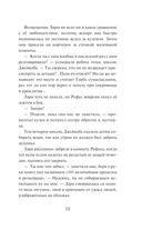 Искатели приключений и проклятый замок — фото, картинка — 12