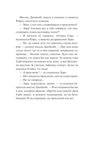 Искатели приключений и проклятый замок — фото, картинка — 13