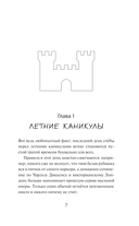 Искатели приключений и проклятый замок — фото, картинка — 4