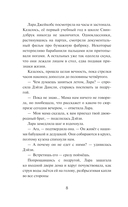 Искатели приключений и проклятый замок — фото, картинка — 5