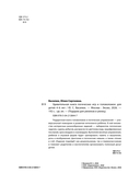 Удивительная книга логических игр и головоломок — фото, картинка — 6