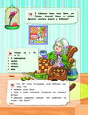 Удивительная книга логических игр и головоломок — фото, картинка — 15