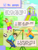 Удивительная книга логических игр и головоломок — фото, картинка — 16