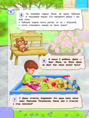 Удивительная книга логических игр и головоломок — фото, картинка — 18