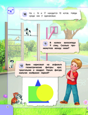 Удивительная книга логических игр и головоломок — фото, картинка — 20