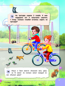 Удивительная книга логических игр и головоломок — фото, картинка — 21