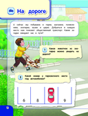 Удивительная книга логических игр и головоломок — фото, картинка — 22