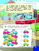 Удивительная книга логических игр и головоломок — фото, картинка — 23