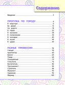 Удивительная книга логических игр и головоломок — фото, картинка — 7