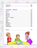 Удивительная книга логических игр и головоломок — фото, картинка — 8