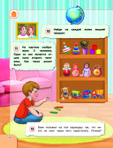 Удивительная книга логических игр и головоломок — фото, картинка — 14