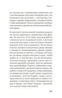 Семь причин для жизни. Записки женщины-реаниматолога — фото, картинка — 3