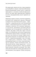 Семь причин для жизни. Записки женщины-реаниматолога — фото, картинка — 4