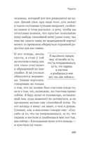 Семь причин для жизни. Записки женщины-реаниматолога — фото, картинка — 5