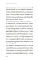 Семь причин для жизни. Записки женщины-реаниматолога — фото, картинка — 6