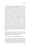 Семь причин для жизни. Записки женщины-реаниматолога — фото, картинка — 8