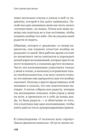 Семь причин для жизни. Записки женщины-реаниматолога — фото, картинка — 9