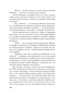 Пять шагов по облакам — фото, картинка — 10