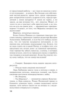 Пять шагов по облакам — фото, картинка — 14