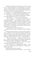 Пять шагов по облакам — фото, картинка — 15