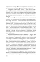 Пять шагов по облакам — фото, картинка — 18