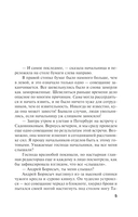 Пять шагов по облакам — фото, картинка — 5