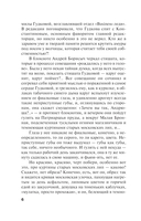 Пять шагов по облакам — фото, картинка — 6