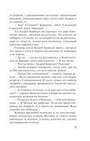 Пять шагов по облакам — фото, картинка — 7