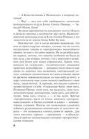 Пять шагов по облакам — фото, картинка — 8