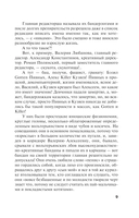 Пять шагов по облакам — фото, картинка — 9