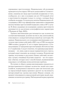 Травматический стресс — фото, картинка — 3