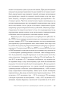 Травматический стресс — фото, картинка — 4