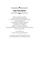 КИРА СТРЕЛЬНИКОВА НЕВЕСТА СЧАСТЬЕ ПОКОНТРАКТУ СКАЧАТЬ БЕСПЛАТНО КИРА СТРЕЛЬНИКОВА НЕВЕСТА СЧАСТЬЕ ПОКОНТРАКТУ СКАЧАТЬ БЕСПЛАТНО