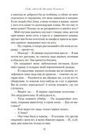 Семь смертей Эвелины Хардкасл — фото, картинка — 19