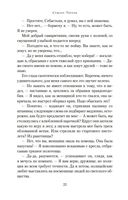 Семь смертей Эвелины Хардкасл — фото, картинка — 20