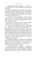 Семь смертей Эвелины Хардкасл — фото, картинка — 22