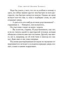 Семь смертей Эвелины Хардкасл — фото, картинка — 23