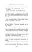 Туннель из костей — фото, картинка — 9