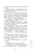 Таинственный сосед — фото, картинка — 11