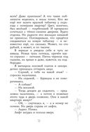 Таинственный сосед — фото, картинка — 13