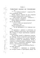 Таинственный сосед — фото, картинка — 14