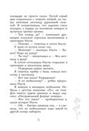 Таинственный сосед — фото, картинка — 15