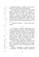 Таинственный сосед — фото, картинка — 8