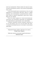 Азы успеха — фото, картинка — 17