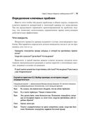 Когнитивно-поведенческая терапия для врачебной практики. Практическое руководство — фото, картинка — 20