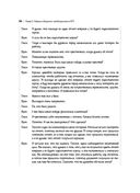 Когнитивно-поведенческая терапия для врачебной практики. Практическое руководство — фото, картинка — 25