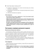 Когнитивно-поведенческая терапия для врачебной практики. Практическое руководство — фото, картинка — 27